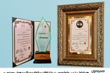 بومی‌سازی فناوری به روایت مرکز تحقیق و نوآوری همراه اول در نمایشگاه «تستا»