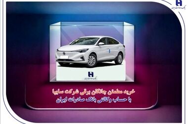 آغاز نظرسنجی سراسری بانک مرکزی برای رتبه‌بندی بانک‌ها در شاخص‌های صیانت از مشتریان