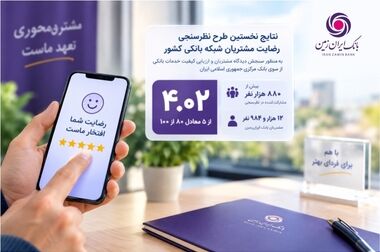 «وزمین» در آستانه اصلاح دفاتر؛ دادنامه به نفع بانک معادلات مالی را تغییر داد