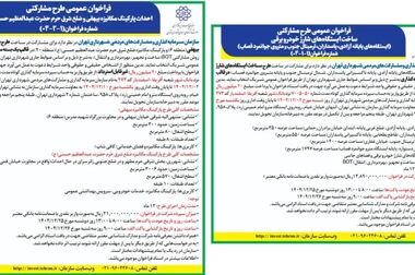 خاصه‌باف؛ نخستین عرضه آزمایشی «خانه‌ریز» با موفقیت انجام شد