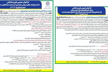 خاصه‌باف؛ نخستین عرضه آزمایشی «خانه‌ریز» با موفقیت انجام شد