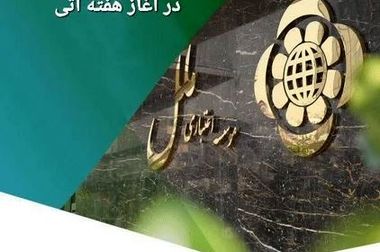 تاکید بر خدمت‌رسانی بی‌قفه به مشتریان در همه روزهای سال