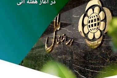 پرداخت بیش از ۱.۱۵۰ میلیارد ریال تسهیلات قرض‌الحسنه ازدواج و فرزندآوری در خردادماه ۱۴۰۴