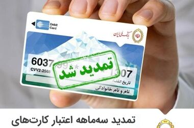 اختلال موقت در سامانه بام بانک ملی