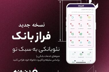 آگهی مزایده شماره ۱۴۰۵/۱ فروش املاک مازاد بانک ایران زمین