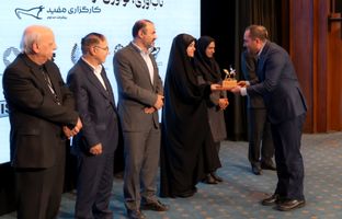 «مفید» نهاد برتر مدیریت دارایی در همایش سالانه بازار سرمایه ایران