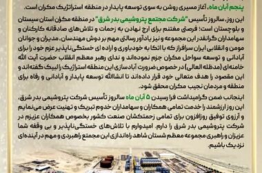سیستم کنترل واحد متانول طرح مجتمع پتروشیمی بدر شرق  وارد سایت پروژه شد