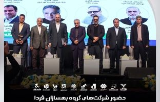 حضور پررنگ گروه بهسازان فردا در یازدهمین نمایشگاه تراکنش ایران