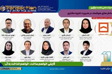 رشد ۳۶ درصدی تسهیلات پرداختی بانک مسکن در نیمه اول ۱۴۰۴/ تمرکز بر پایداری منابع و پیشبرد نهضت ملی مسکن/ نگاه بلندمدت بانک مسکن در مسیر توسعه بخش مسکن کشور