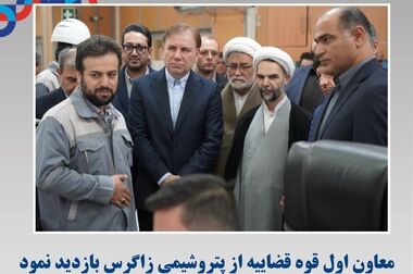 مجمع پتروشیمی زاگرس؛ ترکیبی از ایجاد ثروت و توسعه پایدار و آرامش؛هدیه‌ی زاگرس به سهامداران