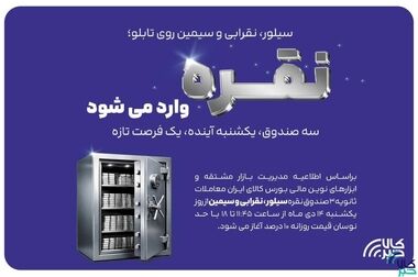 ویراژ کامیون، ون و فولکس واگن در تالار خودرو بورس کالا
