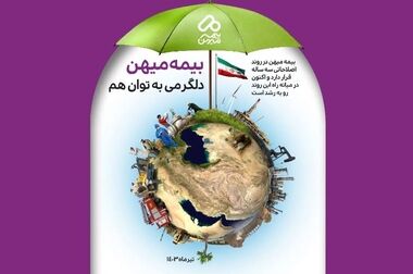 تقویت شبکه فروش، اولویت بیمه میهن 