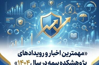  اعلام تاریخ جدید برگزاری دوره آموزشی «آگاهی لازم در حوزه امنیت و فضای تبادل اطلاعات»