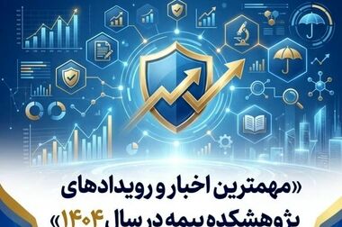 اعلام تاریخ جدید برگزاری دوره آموزشی «آگاهی لازم در حوزه امنیت و فضای تبادل اطلاعات»
