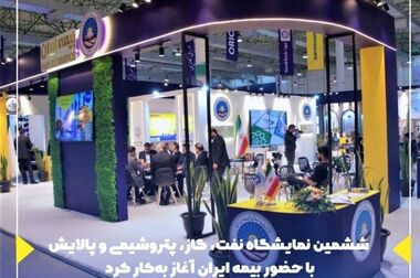 نقش محوری پلیس و بیمه در گسترش فرهنگ ایمنی