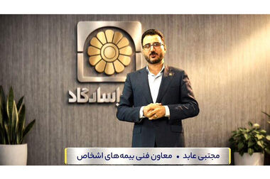 بیمه پاسارگاد مسیر طلایی سرمایه گذاری
