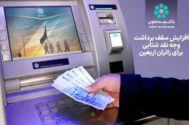 هم‌افزایی وزارت تعاون و بانک توسعه تعاون در خدمت‌رسانی به مناطق کم‌برخوردار