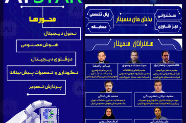 کسب رتبه دوم پیشرفته تحقیق و توسعه صنایع کشور توسط شرکت نفت ستاره خلیج فارس