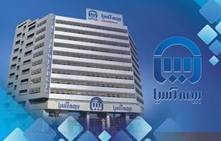 تحول دیجیتال در بیمه آسیا، نقطه عطفی در برابر نیازهای نوین بازار است