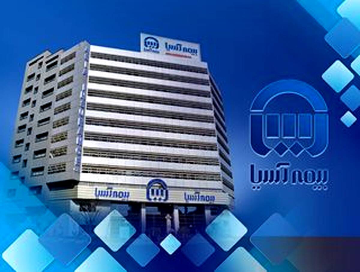 تحول دیجیتال در بیمه آسیا، نقطه عطفی در برابر نیازهای نوین بازار است