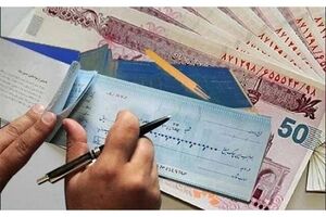 خداحافظی شبکه بانکی با چک رمزدار/ صدور از فردا ممنوع می‌شود