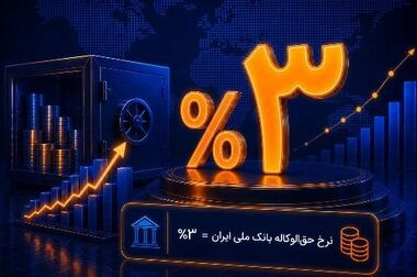  «دانش‌محوری» در کانون همکاری‌های جدید