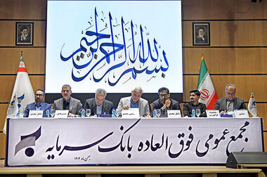 کارنامه درخشان «تمدن» در سال مالی ۱۴۰۴؛ ثبت رشد ۱۱۸ درصدی سود خالص