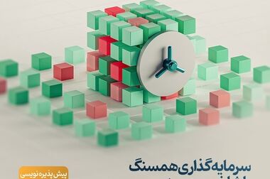 ارتقای زیرساخت‌های سامانه‌های مفید