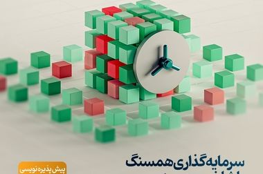 صندوق «عیار»  پربازده‌ترین صندوق طلای ایران 