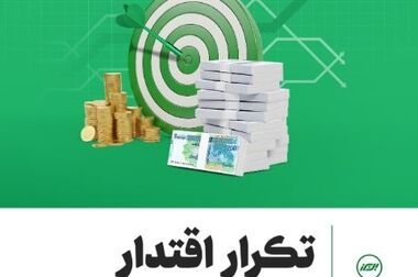 همکاری فرهنگی بیمه البرز و روزنامه دنیای اقتصاد با انتشار کتاب «سرانجام انسان طراز نوین»