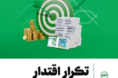 جهش تاریخی سرمایه بیمه البرز؛ رشد 221 درصدی تا سقف 225 هزار میلیارد ریال