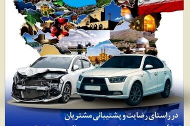 تقسیم ۱۴۰۰۰ از ۲۵۰۰۰ میلیارد ریال سود در مجمع عمومی عادی سالیانه بیمه کوثر