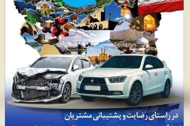 تقسیم ۱۴۰۰۰ از ۲۵۰۰۰ میلیارد ریال سود در مجمع عمومی عادی سالیانه بیمه کوثر