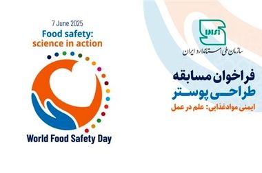 هدف اصلی جایزه ملی کیفیت، ایجاد رقابت سالم بین واحدهای تولیدی است