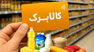مبلغ کالابرگ همه دهک‌ها افزایش نمی‌یابد/ میزان افزایش به درآمدهای دولت بستگی دارد