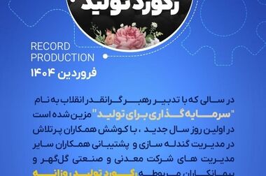 اهدای سه دستگاه دیالیز و یک دستگاه احیای قلبی ریوی به بیمارستان امام رضا(ع) و دستور خرید تجهیزات درمانگاه محمودآباد سیرجان توسط شرکت گل گهر
