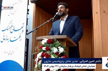 «مارون» پس از تعمیرات دوره‌ای و رفع آسیب‌ها، تولید را از سر گرفت