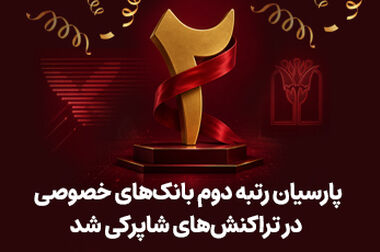 پارسیان در سوگ سالار شهیدان؛ برگزاری مراسم عزاداری حضرت امام حسین (ع)