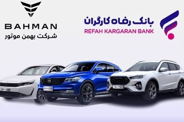 جزئیات مزایده سراسری املاک مازاد بانک رفاه کارگران اعلام شد