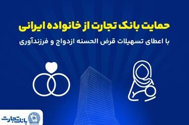 ثبت نام جدید خودروهای وارداتی با وکالتی کردن حساب بانک تجارت از۱۲ اردیبهشت ماه