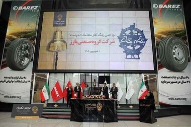 پرسش و پاسخ در خصوص اطلاعات مالی و گزارش ارزشیابی سهام شرکت گروه پتروشیمی تابان فردا (سهامی عام)