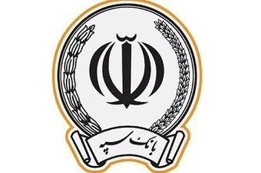 حضور مؤثر بانک سپه در نخستین همایش ملی حقوق بانکی