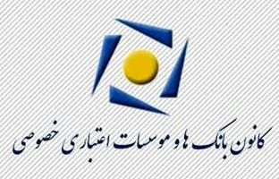 انفجار دلخراش در بندر شهید رجایی بندرعباس؛ اعلام همدردی کانون بانک‌های خصوصی با خانواده‌های قربانیان