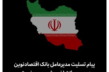 سود ونوین در خردادماه به ۳۹ هزار میلیارد ریال رسید
