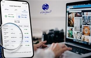 مخابرات: ریزمصرف اینترنت مشترکان معترض قابل ارائه است؛ ادعای کم‌فروشی صحت ندارد