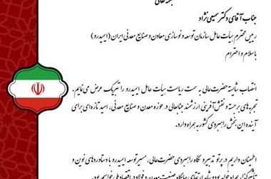 حضور پررنگ صبانور در ماینکس ۱۴۰۴ (ویدئو)