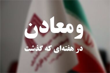 طرح طلایی هیمکو؛ احداث بزرگترین اسکله بارگیری مواد فله معدنی