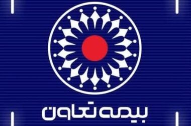 محصول نوآورانه بیمه تعاون و حمایت از آینده نسل جوان