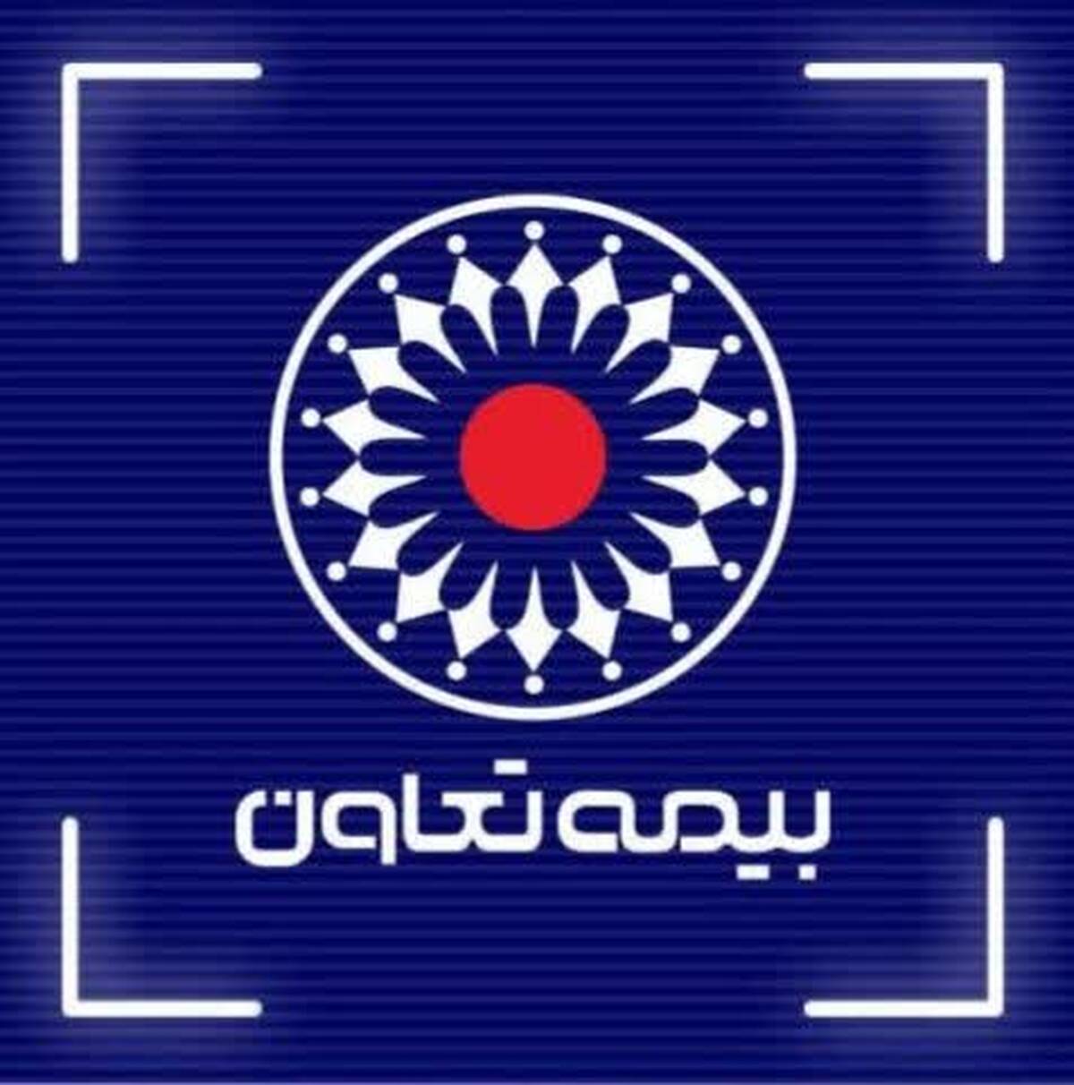 جهش بیمه تعاون در ارتقای امنیت اقتصادی خانواده‌ها با بیمه‌های عمر و سرمایه‌گذاری