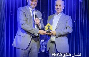 نشان طلای FEAS برای ششمین سال متوالی به کارگزاری مفید رسید